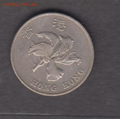Гонконг 1996 1 доллар до 19 04 - 88а