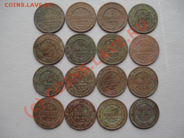 16 копеек 1869-1913 - 1kopeiki