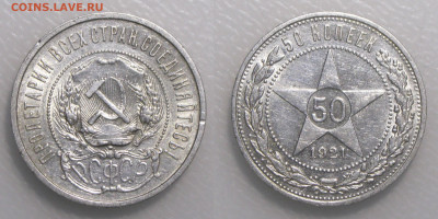 РСФСР. 50 копеек 1921 ХОРОШАЯ с 200 р. до 22.04.24 - 50к22-3