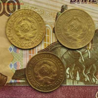 3 копейки 1926,29,33 до 21.04 - IMG_20240416_103537