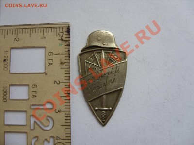 Значки 3 Рейха - Ветеранский значек - 3