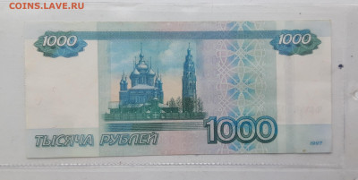 1000 руб.Брак - 20240416_115829