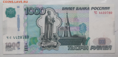 1000 руб.Брак - 20240416_115900