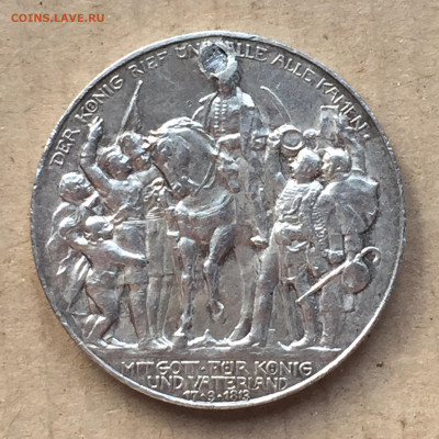 Три Марки 1913, с подвеса, до 22.04.2024 - 97796BFC-9AD1-40F8-B0DF-0558D5F97D9D