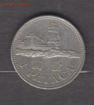 Макао 1992 1 патака до 19 04 - 91