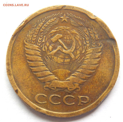 5 копеек 1973 года (Брак) оценка - P4160655.JPG