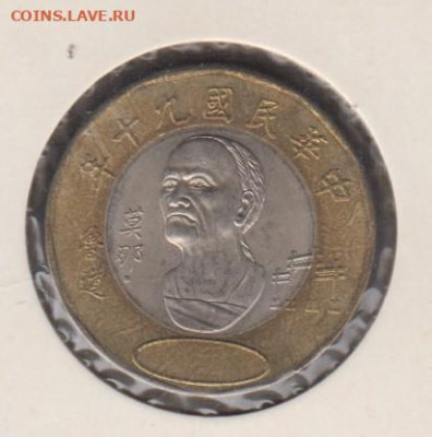 Тайвань 2001 20 юаней до 19 04 - 95