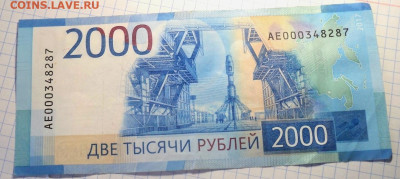 купюра 2017 серия АЕ - DSC07305.JPG