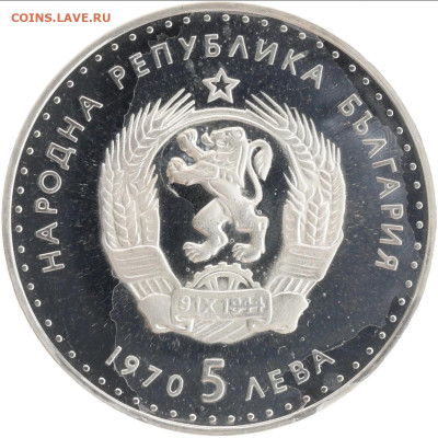 Болгария. - 213
