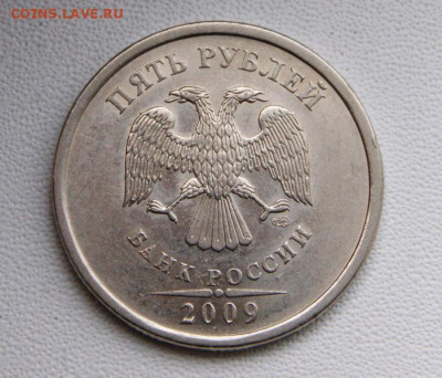 ОЧЕНЬ РЕДКИЕ 5 рублей 2009 г. спмд шт. Н-5.24Г до 20.04.2024 - 5 руб. 2009 сп-Н-5.24Г-13-1