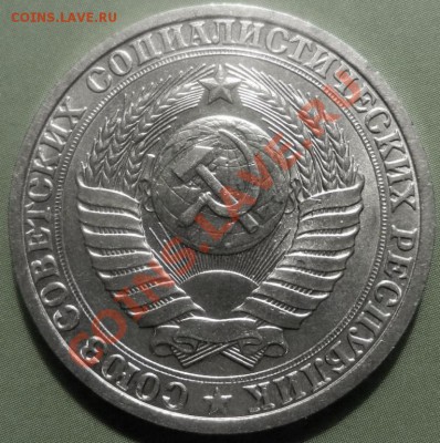 1 рубль 1989 (состояние VF) до 22.01.12 - 2