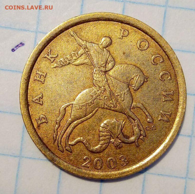 50 копеек 2003 СП. Шт.2.12. До 19.04. В 23-00 МСК. - i (23)