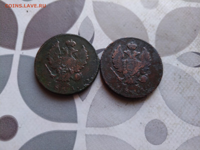 2 копейки 1811 ИМ МК, 2 штуки до 19.04.2024 - 1811 (21)