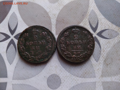 2 копейки 1810 ЕМ НМ, 2 штуки до 19.04.2024 - 1810 (17)