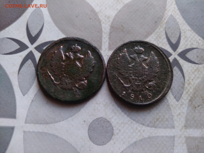 2 копейки 1810 ЕМ НМ, 2 штуки до 19.04.2024 - 1810 (18)