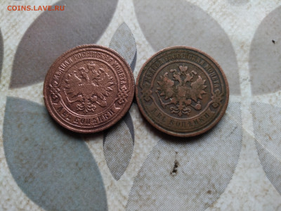 2 копейки 1891,1893 до 19.04.2024 - 2дв (10)