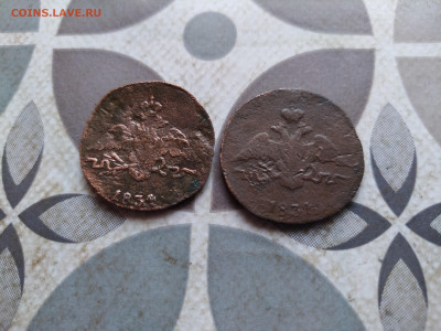 1 копейка 1834 СМ, 2 штуки до 19.04.2024 - 1834 (6)