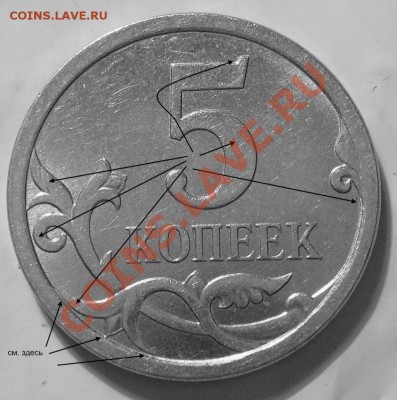 5 копеек 2007 М - учимся определять разновидность - P1010027.JPG