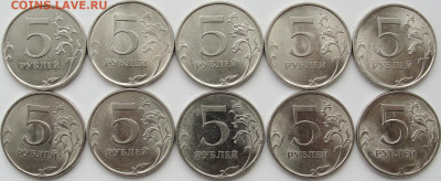 5 рублей 2010сп,2013сп.,2015м.-300шт. - 5р.09сп.рев.