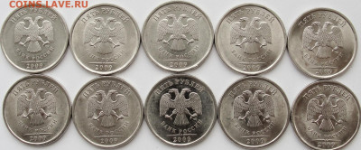 5 рублей 2010сп,2013сп.,2015м.-300шт. - 5р.09с.ав.