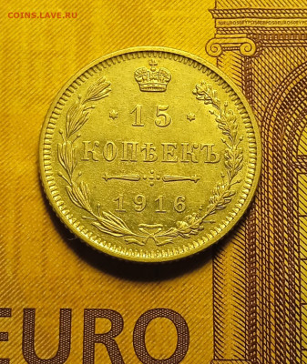 15 копеек 1916 Осака - IMG_20240416_195935