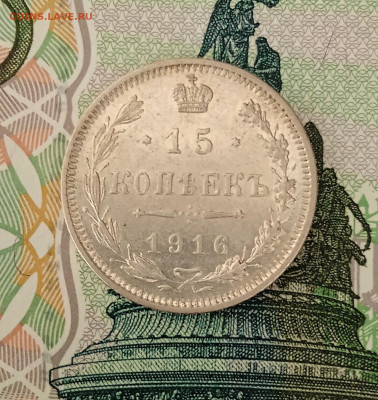 15 копеек 1916 Осака - IMG_20240416_195823