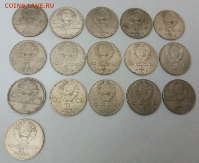 юбилейные рубли СССР - 16 штук с 200 до 21.04 - рубли 16 монет - 2