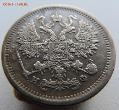 10 копеек 1879 года с 200 До 21.04.2024 в 22.00 мск - DSCN3572.JPG