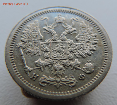 10 копеек 1881 года с 200 До 21.04.2024 в 22.00 мск - DSCN3579.JPG