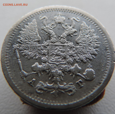10 копеек 1883 года с 200 До 21.04.2024 в 22.00 мск - DSCN3593.JPG