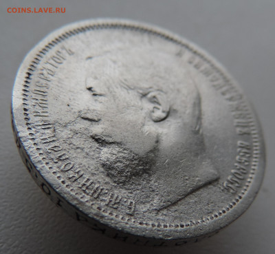 50 копеек 1900 ФЗ - DSCN3640.JPG