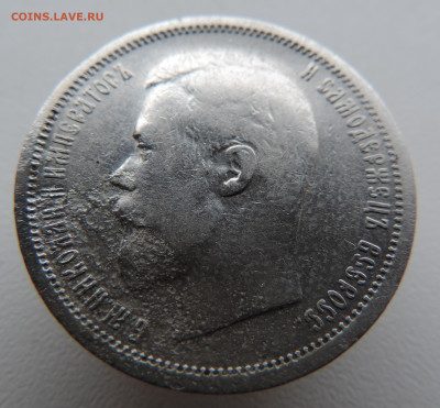 50 копеек 1900 ФЗ - DSCN3637.JPG
