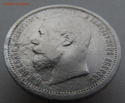 50 копеек 1900 ФЗ - DSCN3634.JPG