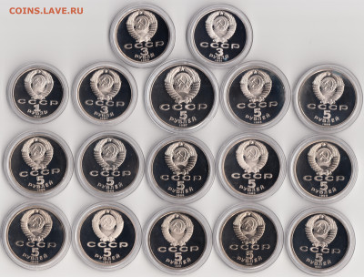 1р, 3р, 5р. 1977-1991 г. Proof (по списку) - 5