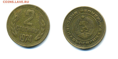 Болгария 2 стотинки 1974  до 19.04 22:00 - 2ct1974bolg