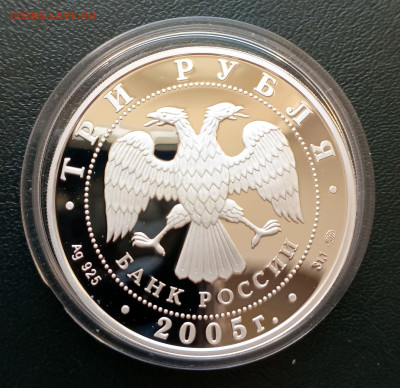 3 руб 2005 60-лет Победы в коробке до 17.04. 21-00 - 3 руб 2005 60-лет Победы-2