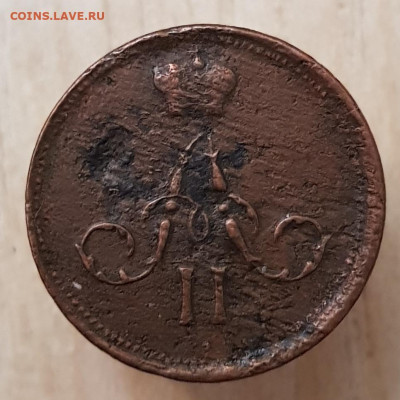 Денежка 1866г оценка - 20240416_220713