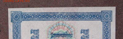 1000 рублей 1917 г.   до 22.00  21.04.24 - IMG_0200.JPG