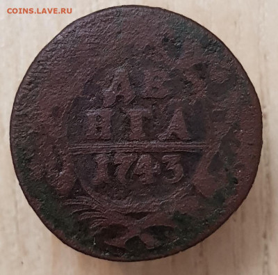 Деньга 1743, орёл 1744 на оценку. - 20240416_220218