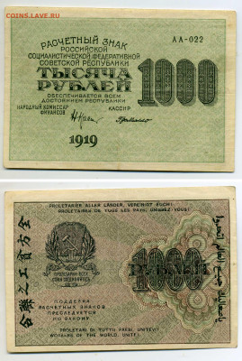 1000 рублей 1919 до 19.04 22:00 - 1000p1919