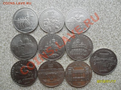 ШАЙБА, ЮБИЛЕЙКА СССР, 3 и 5 руб - SAM_4129.JPG