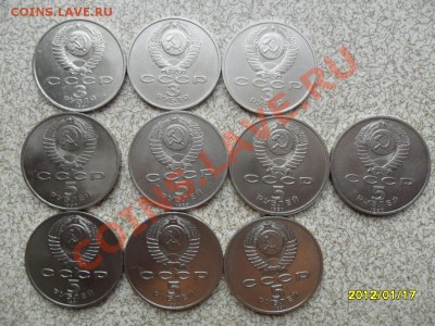 ШАЙБА, ЮБИЛЕЙКА СССР, 3 и 5 руб - SAM_4130.JPG