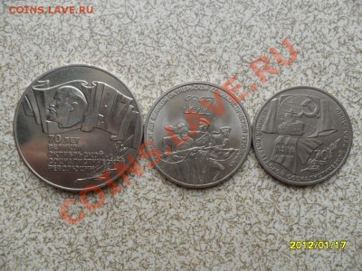 ШАЙБА, ЮБИЛЕЙКА СССР, 3 и 5 руб - SAM_4131.JPG