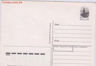 СНЕГУРОЧКА 1990 г. СССР до 23.04.24 г. в 23.00 - 014