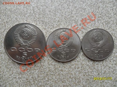 ШАЙБА, ЮБИЛЕЙКА СССР, 3 и 5 руб - SAM_4132.JPG