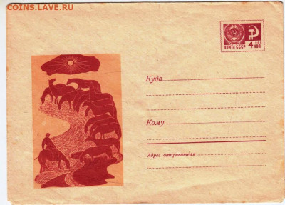 Почтовый конверт 1969 г. до 23.04.24 г. в 23.00 - 027