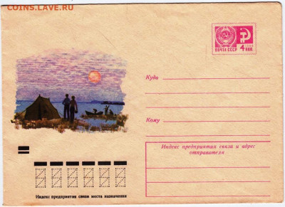 Почтовый конверт 1972 г. до 23.04.24 г. в 23.00 - 028
