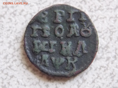 Полушка 1720 (буквами) ВРП НД до 23 04 - RSCN0134.JPG