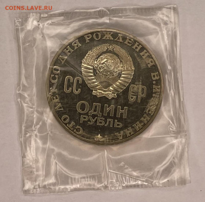 1 рубль 1970, пруф, упаковка. - IMG_1322