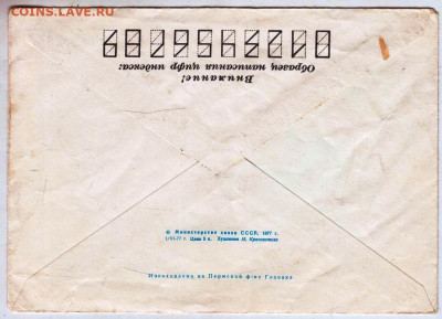 Почтовый конверт 1977 г. ТАЛЛИН до 23.04.24 г. в 23.00 - 041